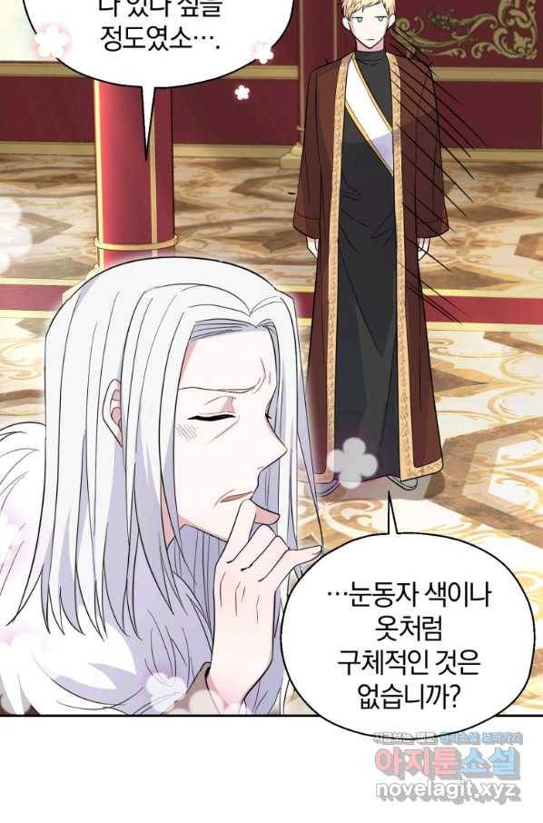 은빛마계왕 99화 61