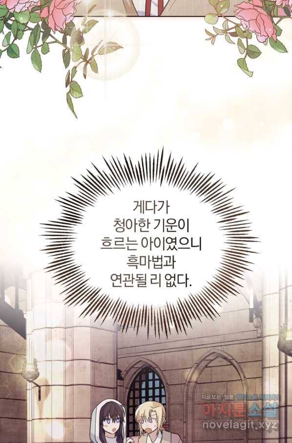 은빛마계왕 99화 66