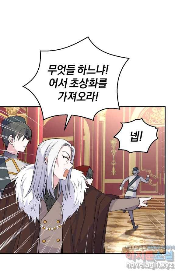 은빛마계왕 99화 69