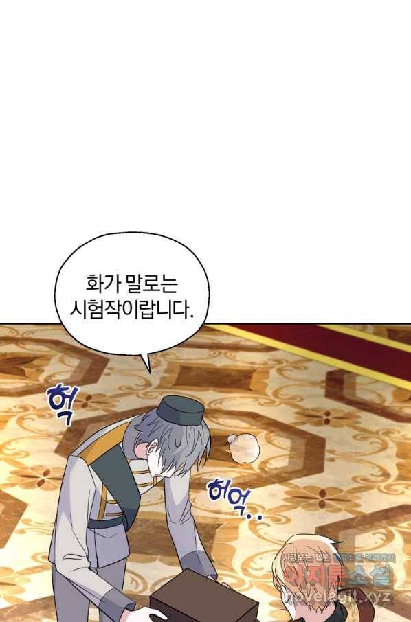 은빛마계왕 99화 71