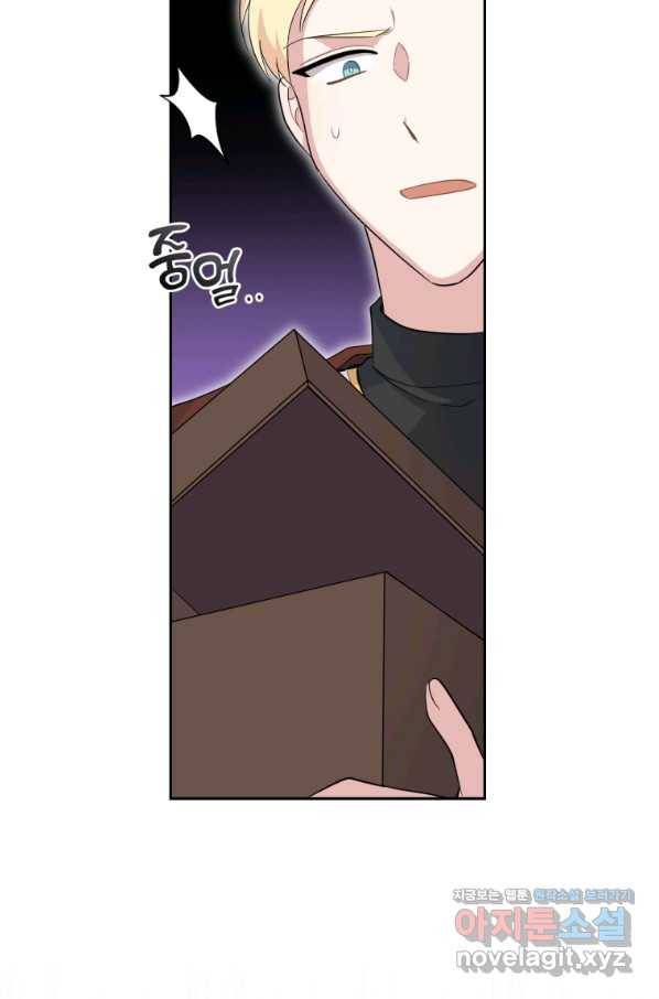 은빛마계왕 99화 73