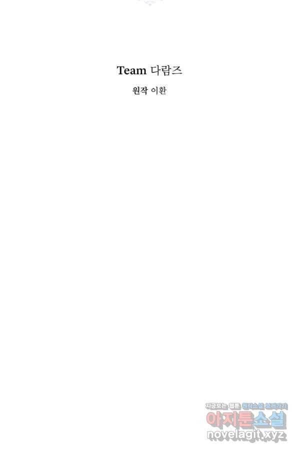 은빛마계왕 99화 77