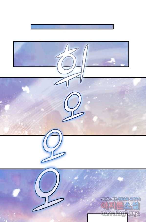 은빛마계왕 99화 78
