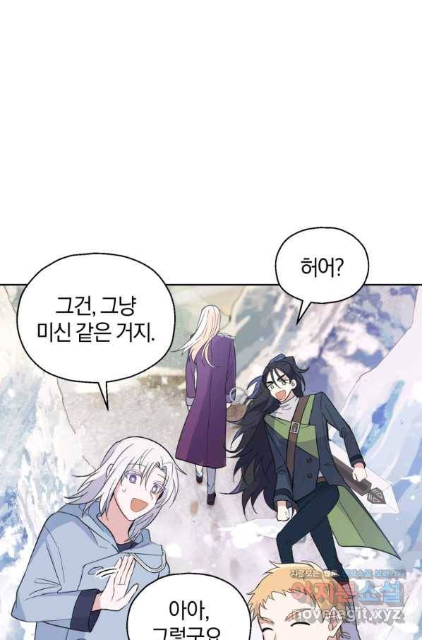 은빛마계왕 99화 85