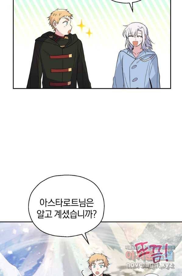 은빛마계왕 99화 89