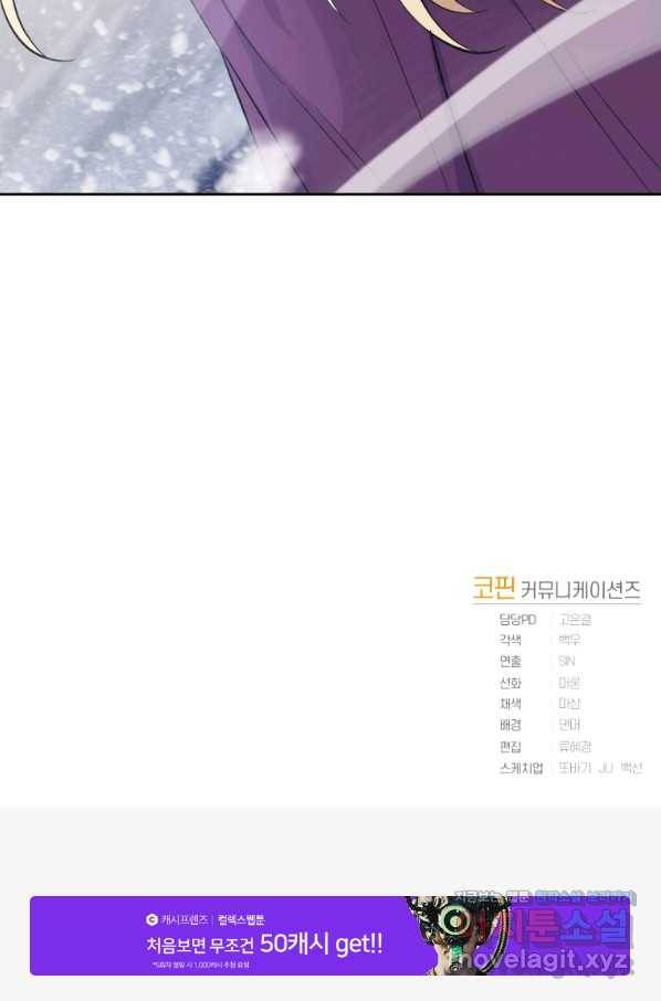 은빛마계왕 99화 96