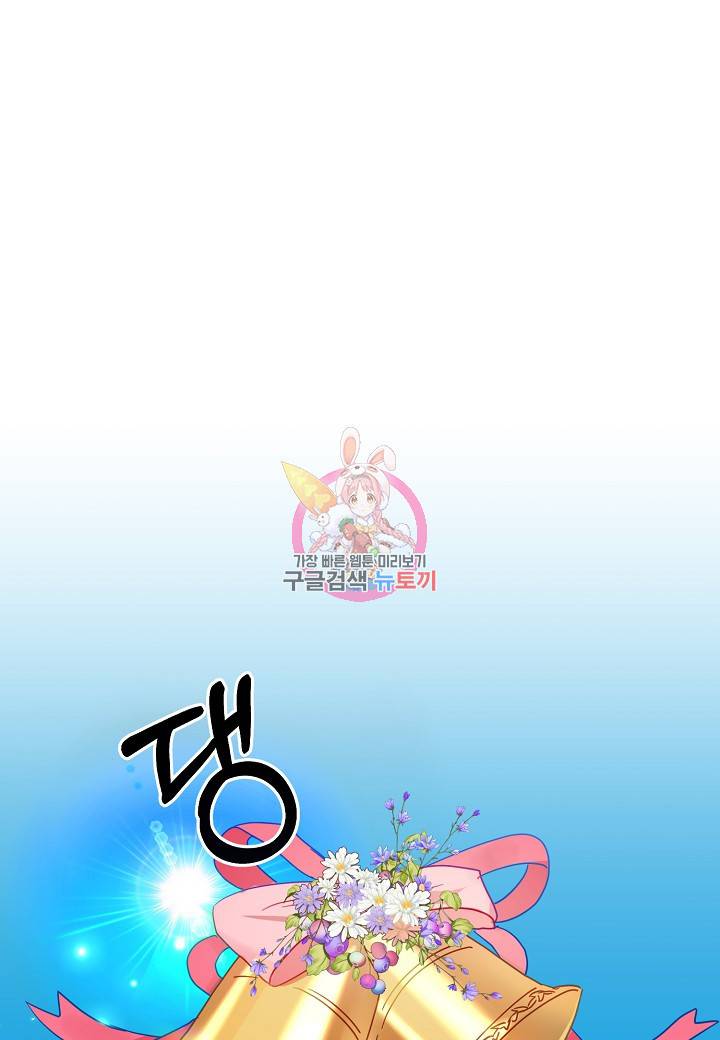 흑막 남편과의 이혼에 실패한 것 같다 1화 1