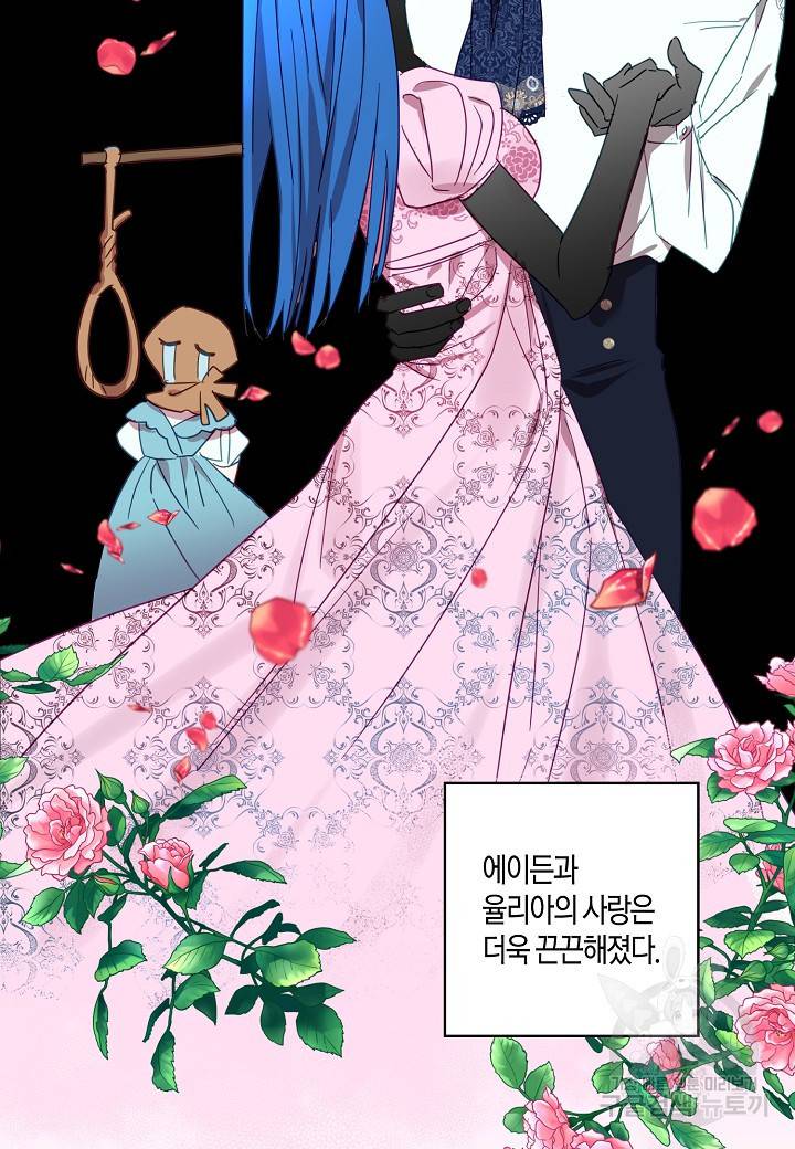 흑막 남편과의 이혼에 실패한 것 같다 1화 20