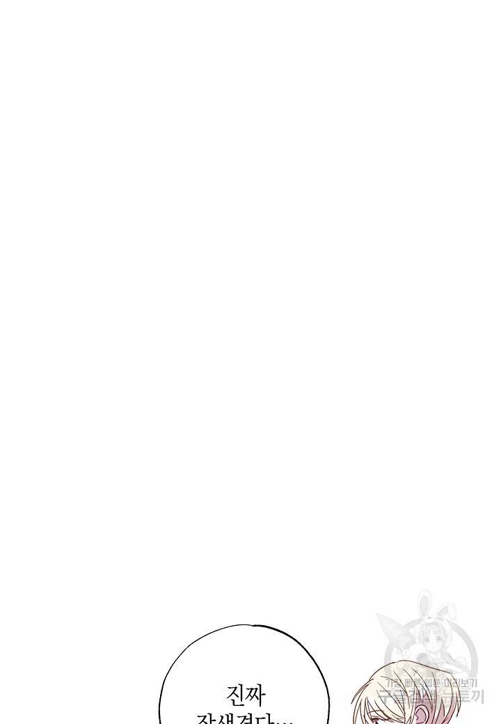 흑막 남편과의 이혼에 실패한 것 같다 1화 35