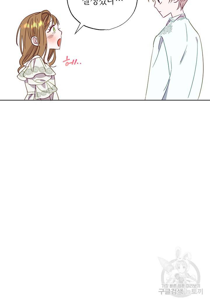 흑막 남편과의 이혼에 실패한 것 같다 1화 36