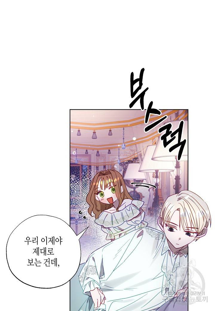 흑막 남편과의 이혼에 실패한 것 같다 1화 41