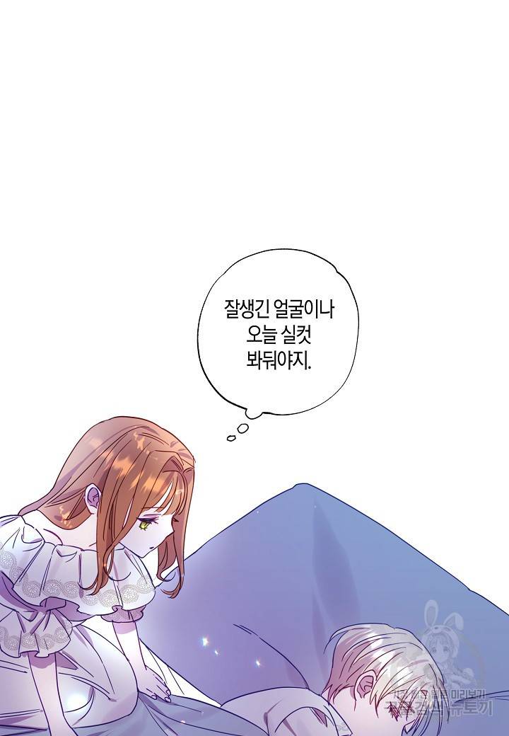 흑막 남편과의 이혼에 실패한 것 같다 1화 56