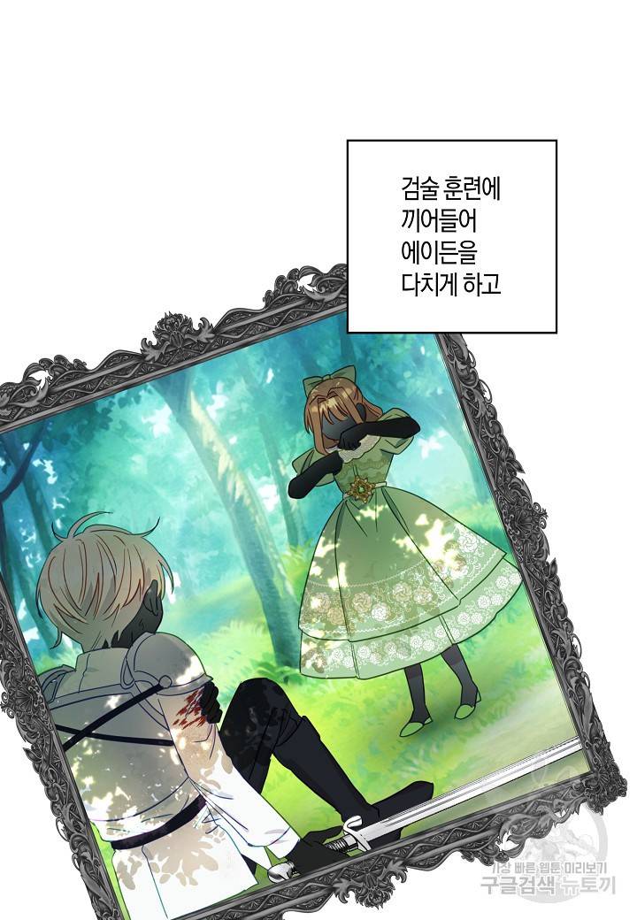 흑막 남편과의 이혼에 실패한 것 같다 1화 66