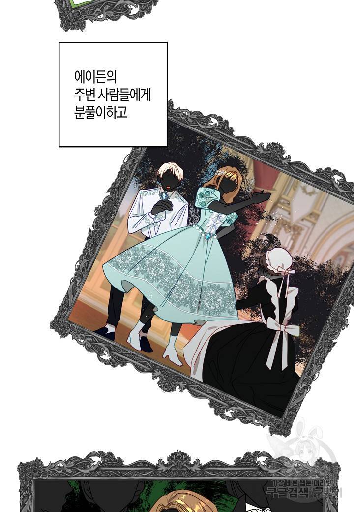 흑막 남편과의 이혼에 실패한 것 같다 1화 67