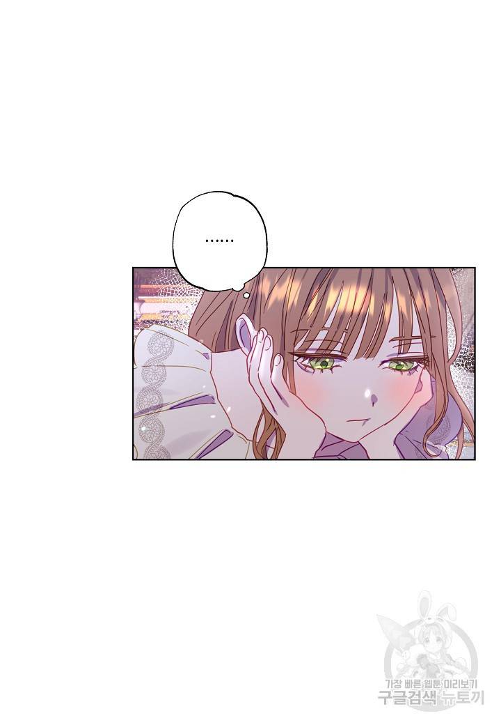 흑막 남편과의 이혼에 실패한 것 같다 1화 77