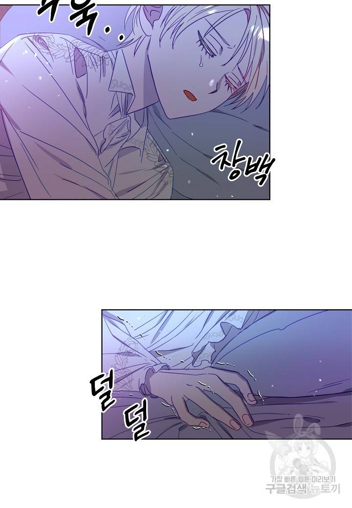 흑막 남편과의 이혼에 실패한 것 같다 1화 87
