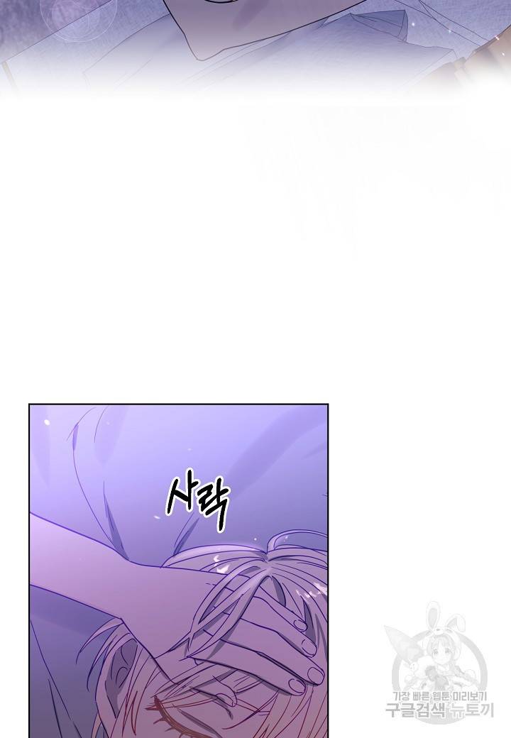 흑막 남편과의 이혼에 실패한 것 같다 1화 89