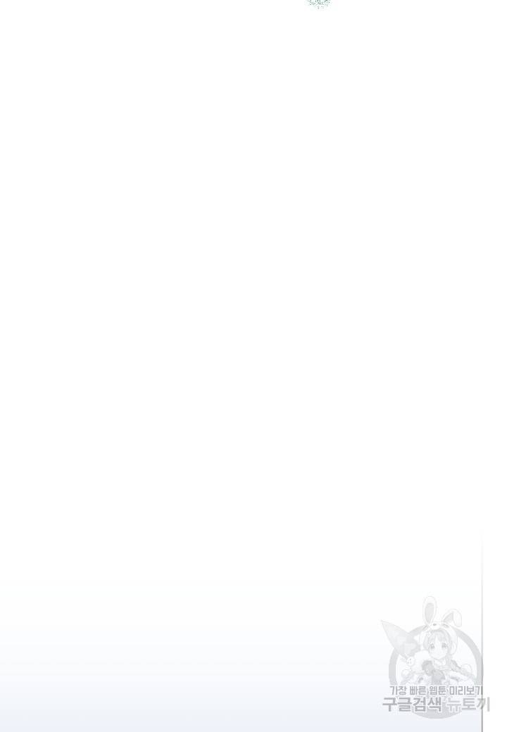 흑막 남편과의 이혼에 실패한 것 같다 8화 8