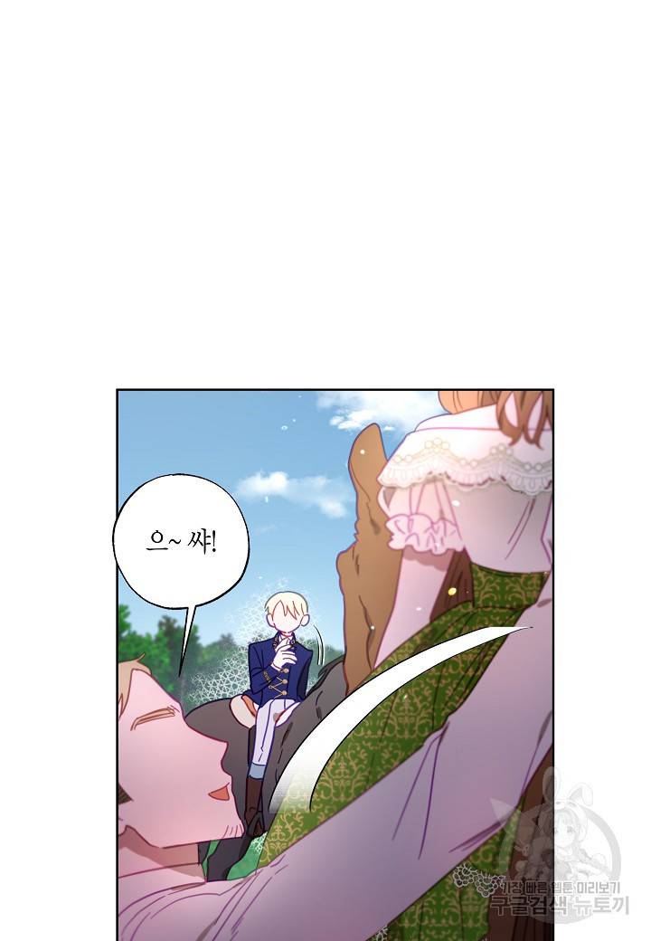흑막 남편과의 이혼에 실패한 것 같다 8화 14