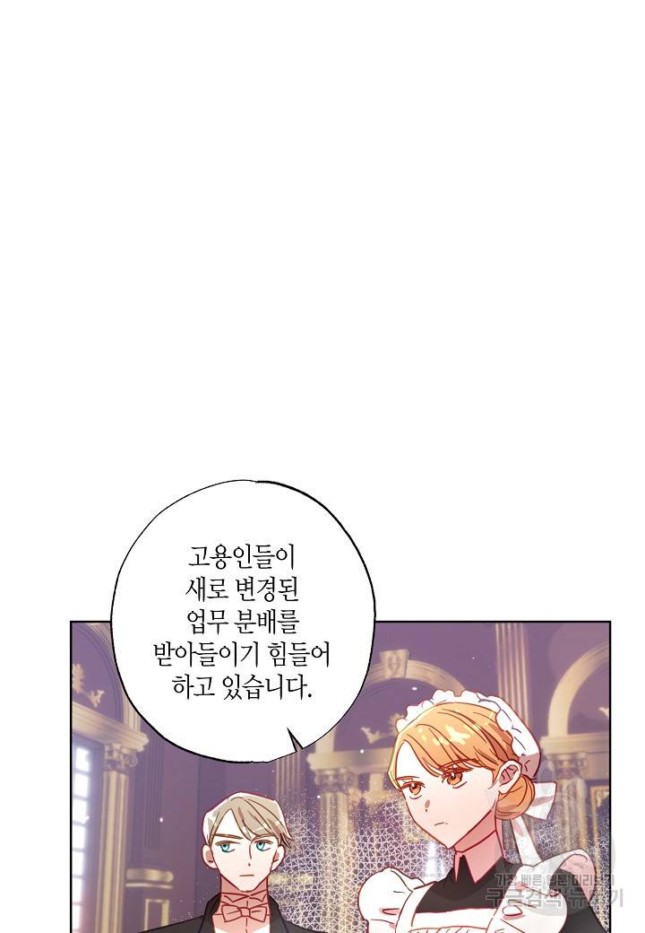 흑막 남편과의 이혼에 실패한 것 같다 15화 4