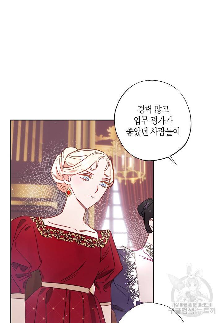 흑막 남편과의 이혼에 실패한 것 같다 15화 13