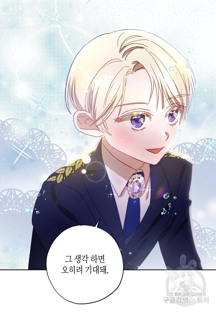 흑막 남편과의 이혼에 실패한 것 같다 19화 12