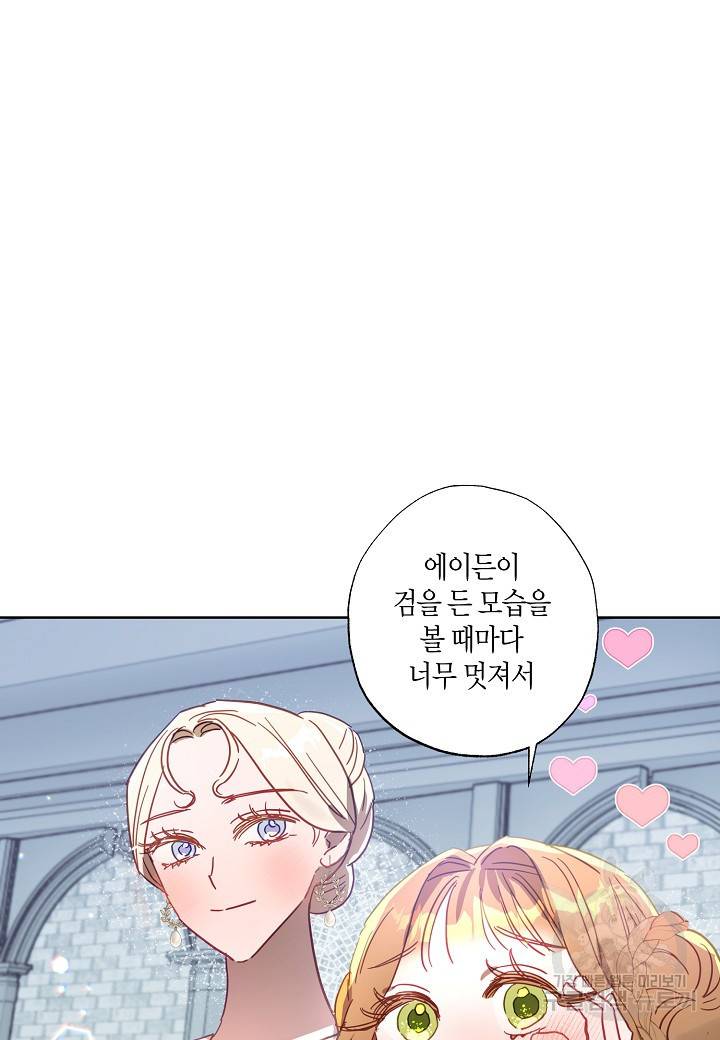 흑막 남편과의 이혼에 실패한 것 같다 19화 20