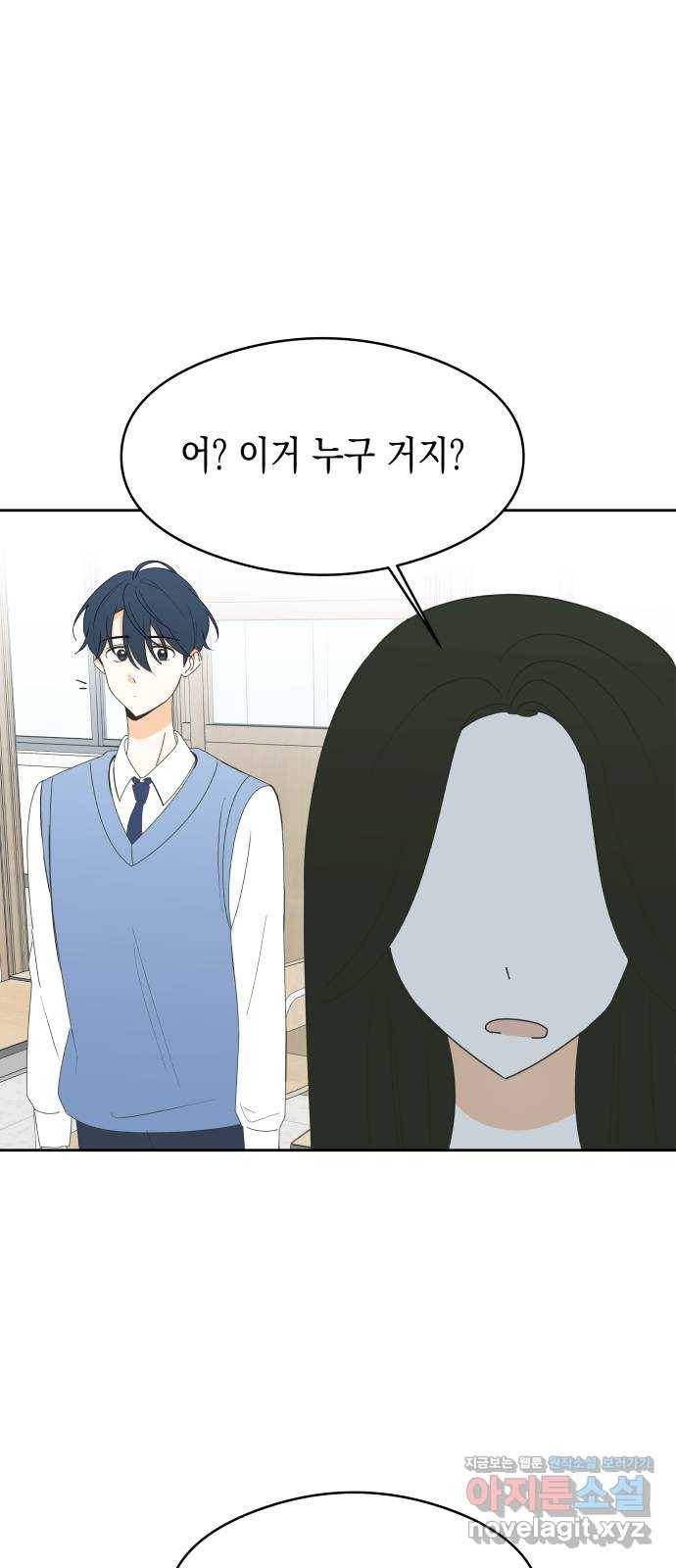 너의 순정, 나의 순정 10화 4