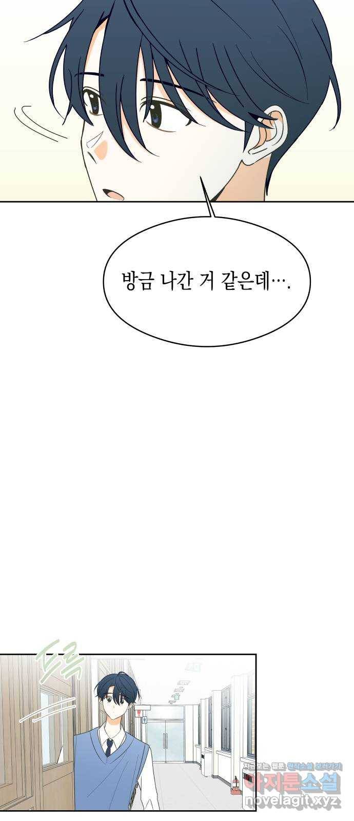 너의 순정, 나의 순정 10화 7