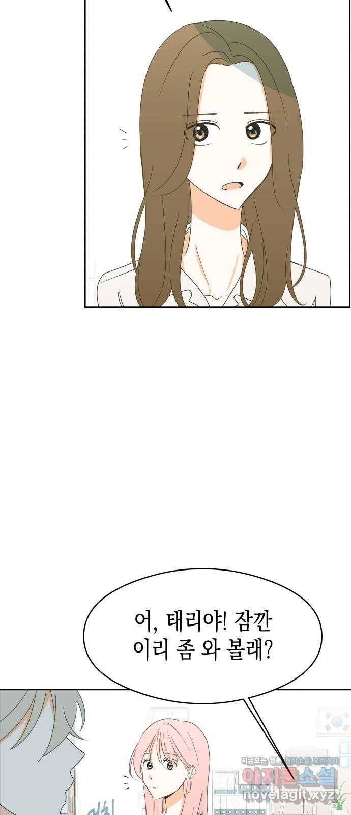 너의 순정, 나의 순정 10화 12