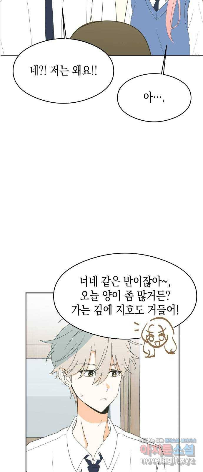 너의 순정, 나의 순정 10화 15