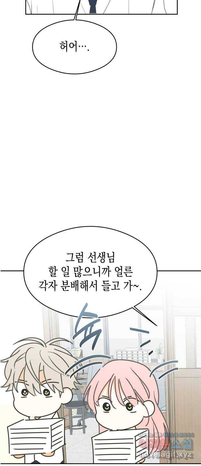 너의 순정, 나의 순정 10화 16