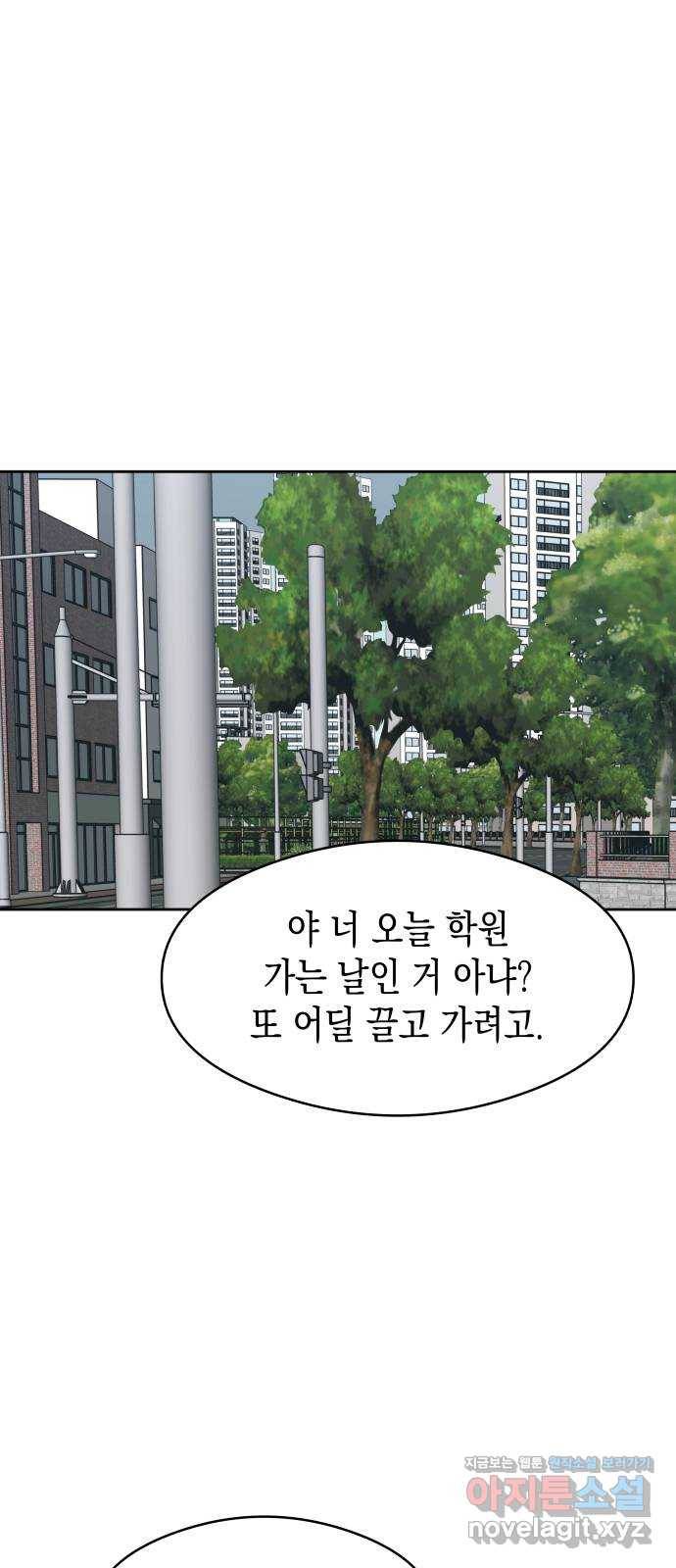 너의 순정, 나의 순정 10화 27