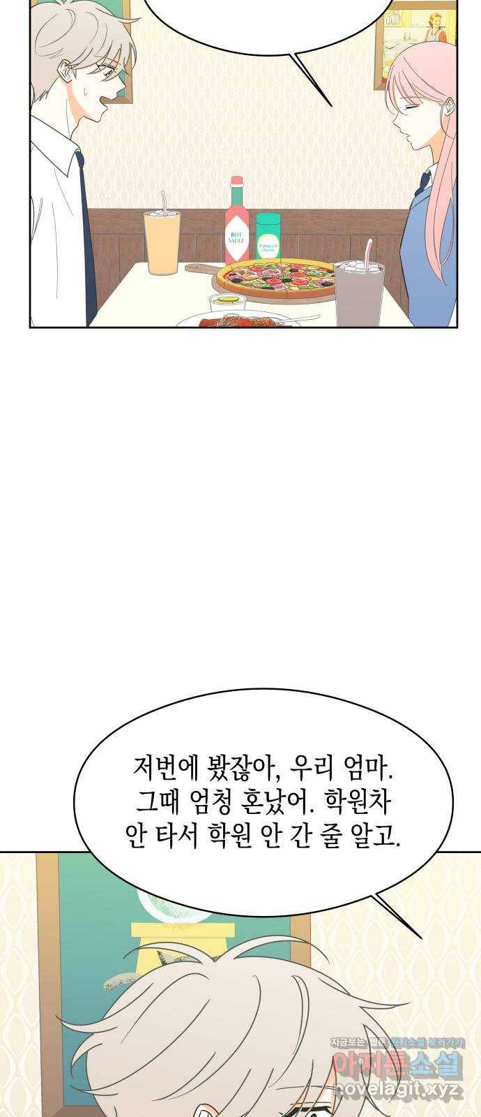 너의 순정, 나의 순정 10화 38
