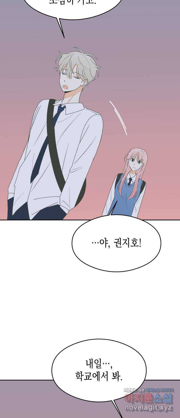 너의 순정, 나의 순정 10화 51