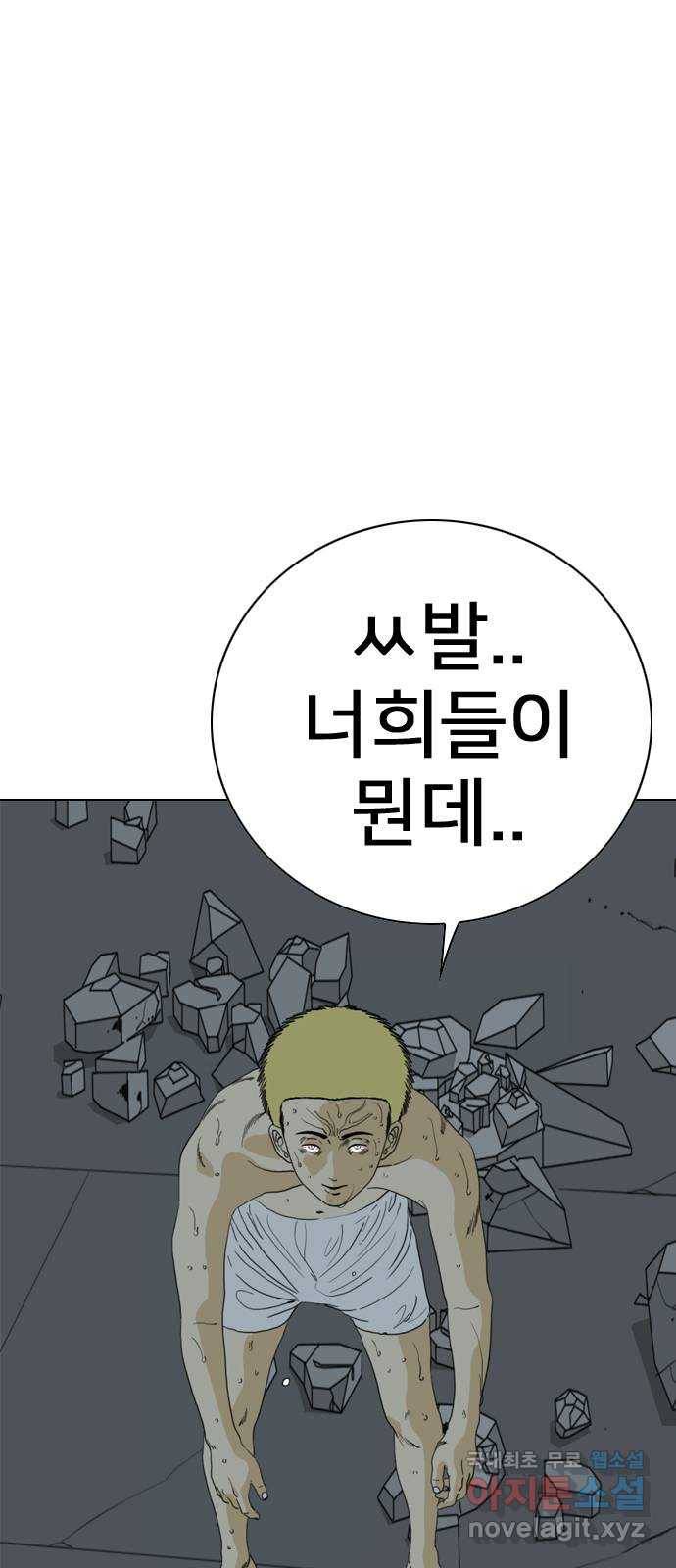 몬스터(네이버) 72화 1