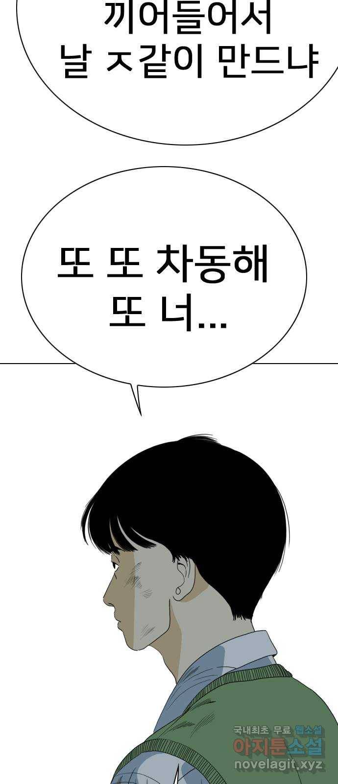 몬스터(네이버) 72화 4