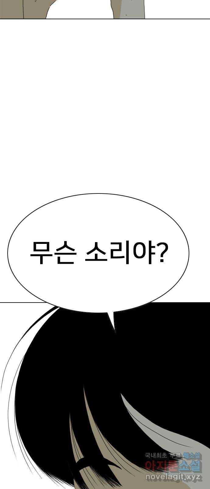 몬스터(네이버) 72화 8
