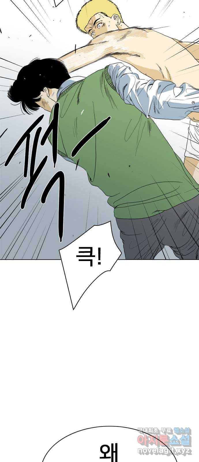 몬스터(네이버) 72화 13