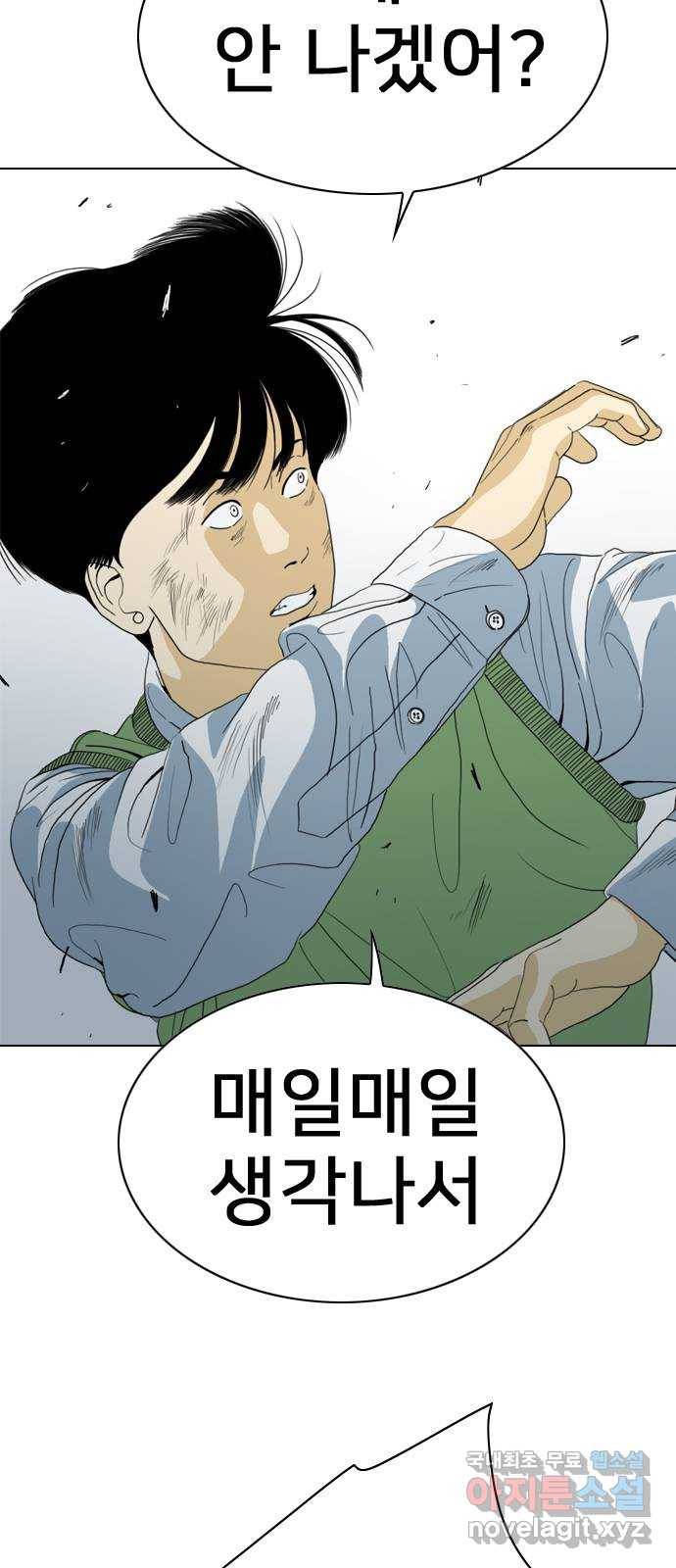 몬스터(네이버) 72화 14
