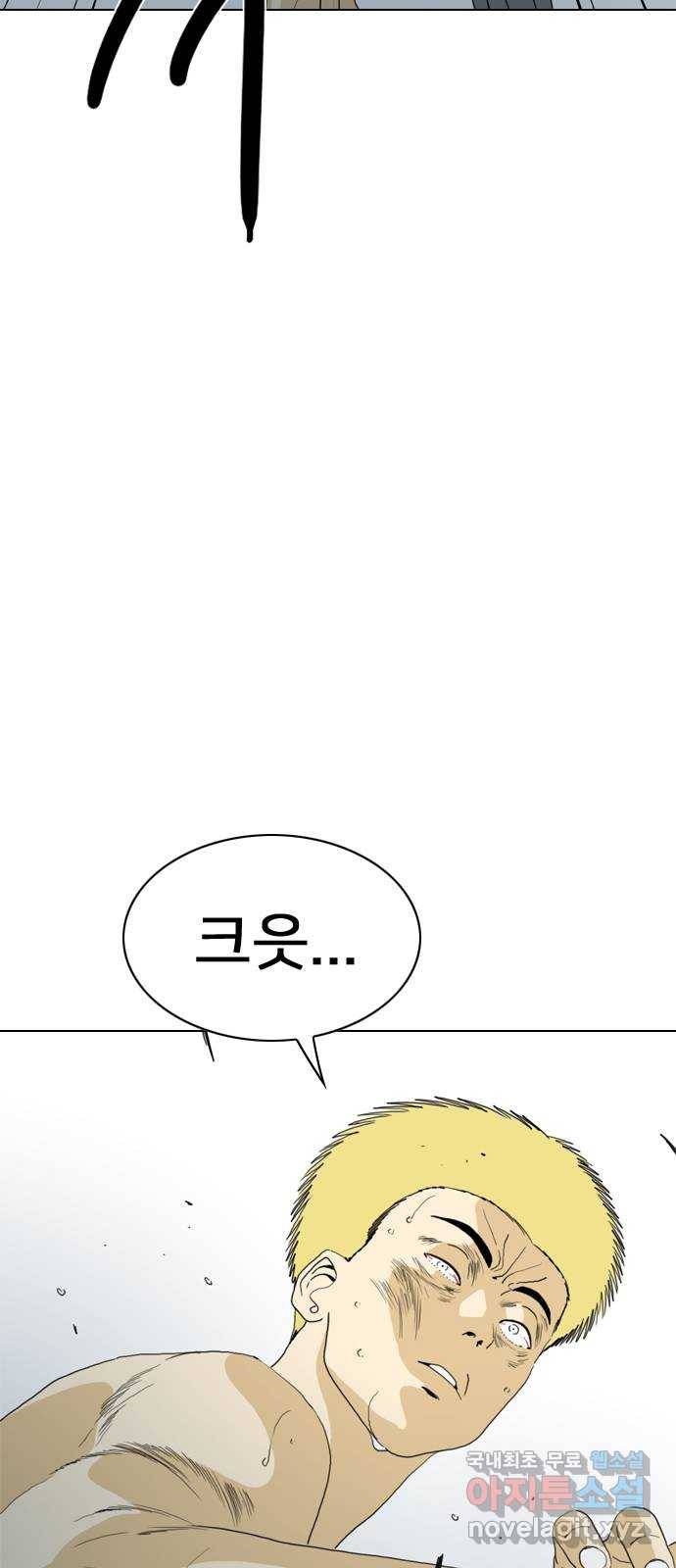 몬스터(네이버) 72화 16