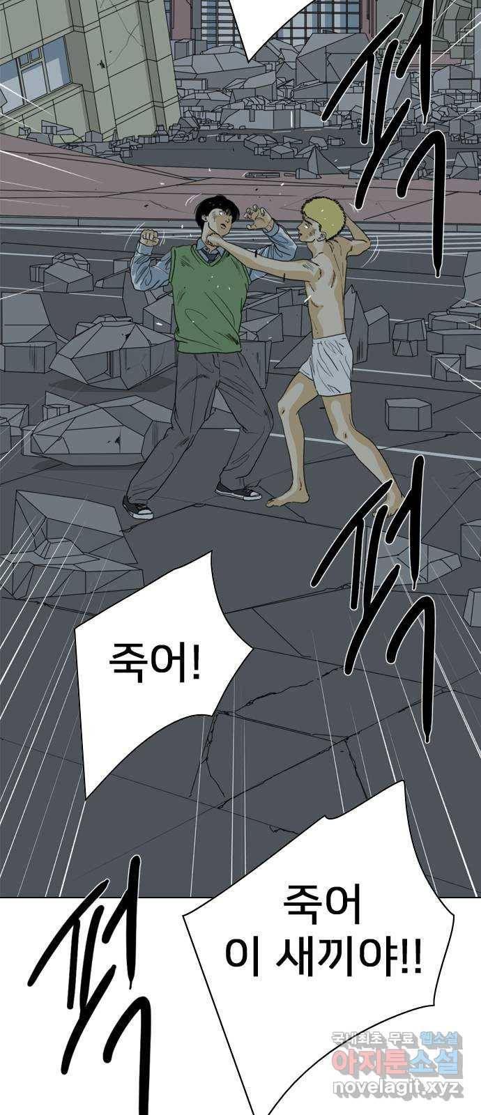 몬스터(네이버) 72화 18