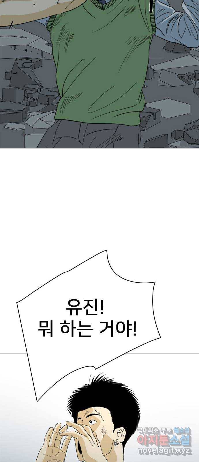 몬스터(네이버) 72화 21