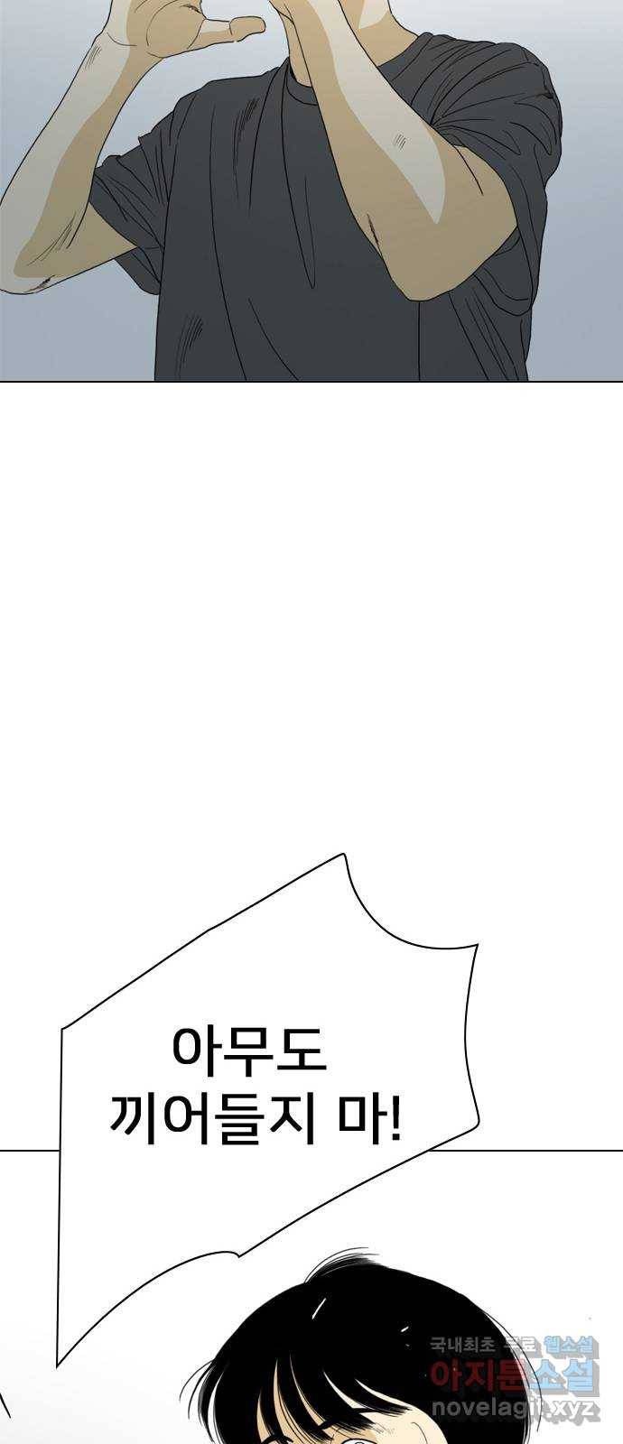 몬스터(네이버) 72화 22