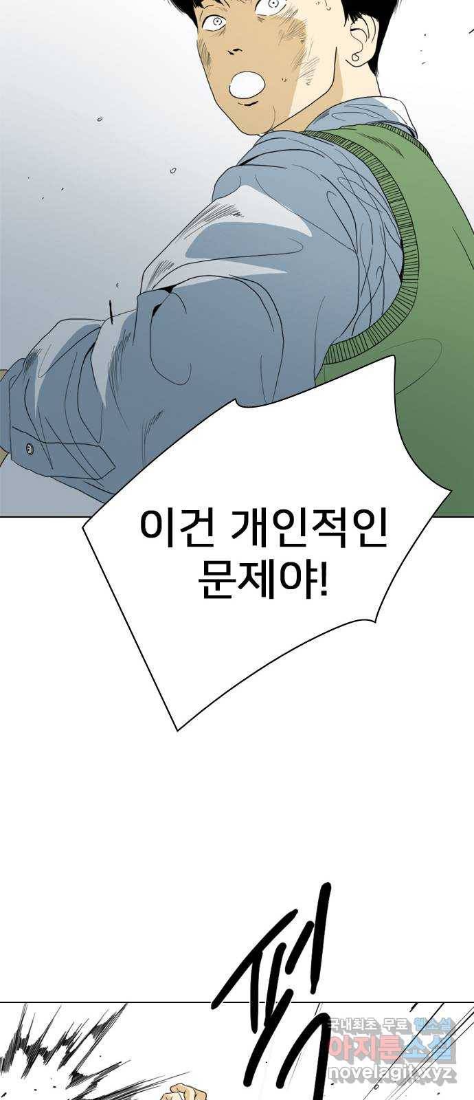 몬스터(네이버) 72화 23