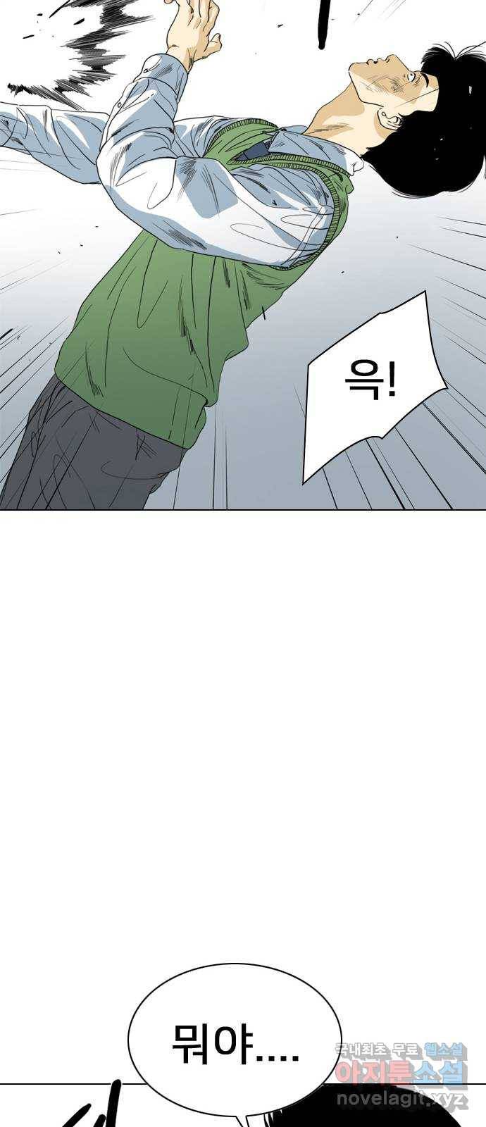 몬스터(네이버) 72화 24
