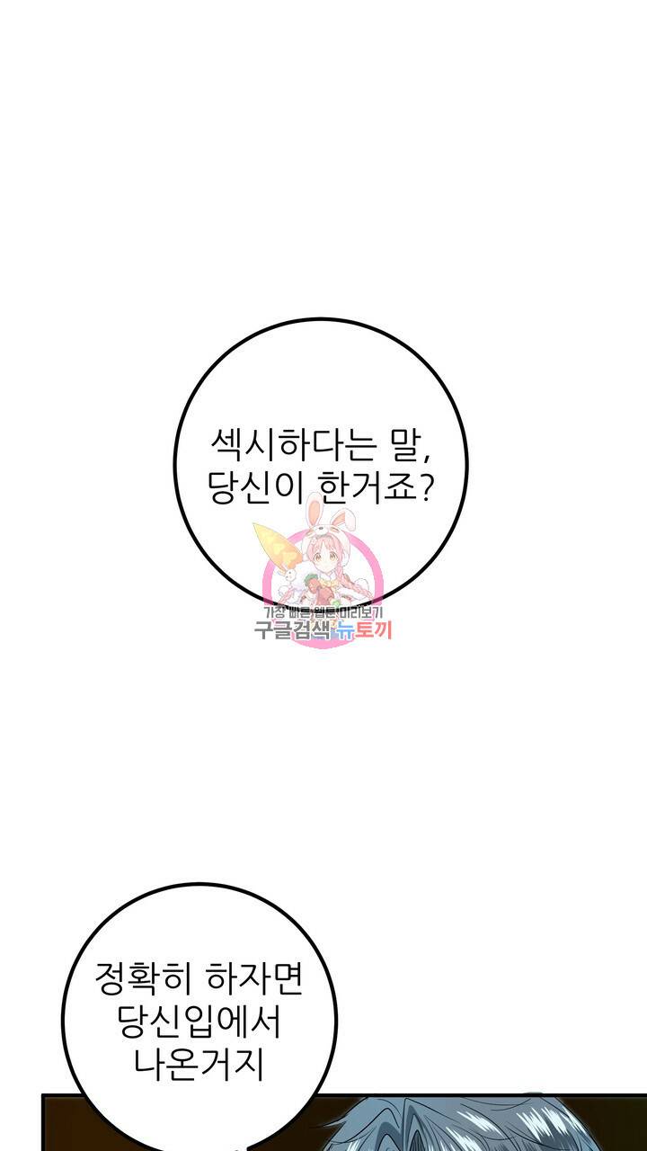 섹시한 와이프 12화 1