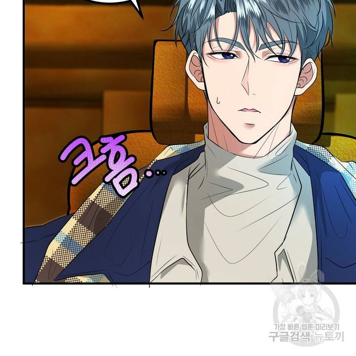 섹시한 와이프 12화 2