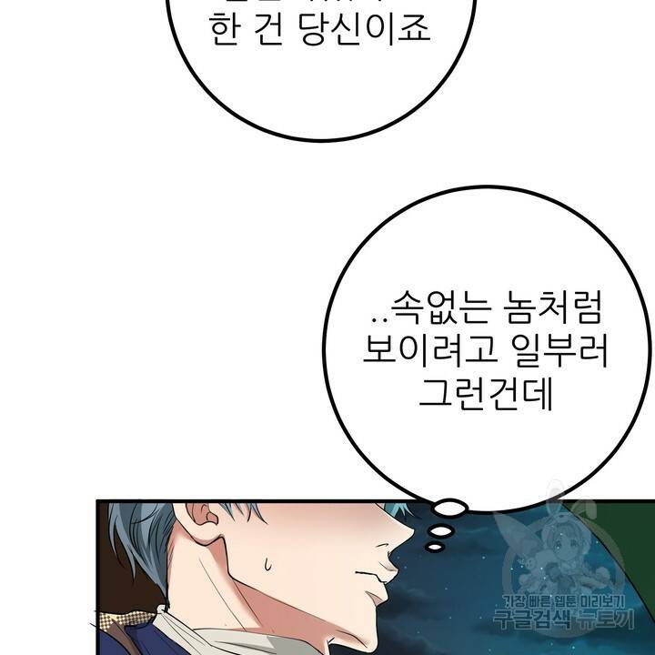 섹시한 와이프 12화 4
