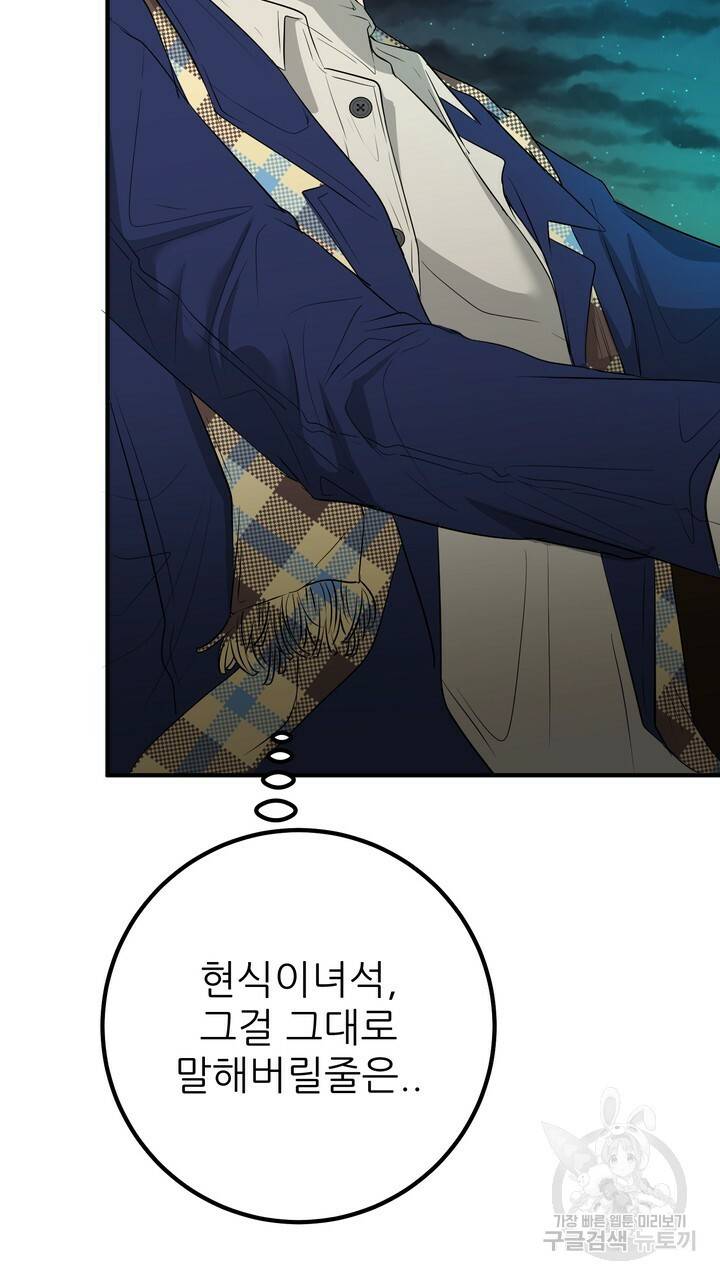 섹시한 와이프 12화 5